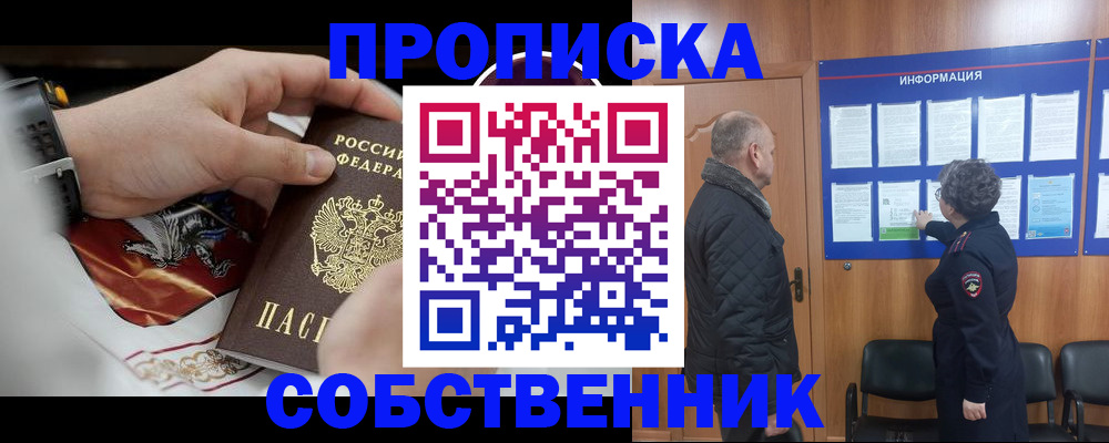 временная регистрация 2025 в Забайкальском крае