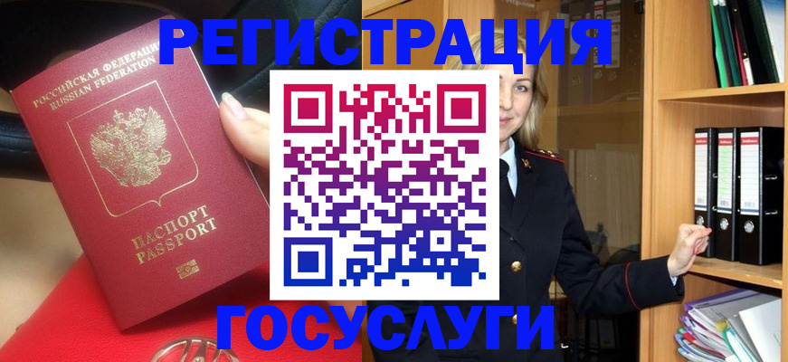 прописка поиск в Забайкальском крае