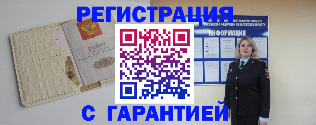 временная регистрация для школы в Забайкальском крае