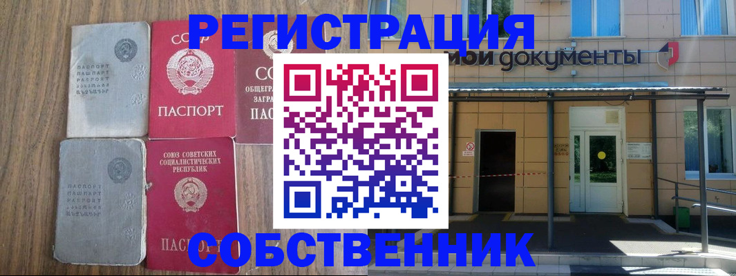 пропишу в квартире в Забайкальском крае